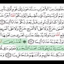 Sungguh, kami telah memberikan kepadamu kemenangan yang nyata. Surat Al Fath Abdallah Humeid By Annisa Shabrina