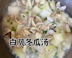 快手菜😍白贝冬瓜瘦肉汤~家常清汤