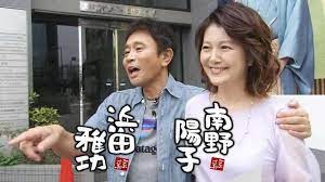 2 4 火 ごぶごぶ ごぶごぶ 陽子 浜田