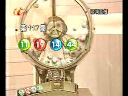 六合彩 (written standard chinese?) 六合彩 (cantonese). 14 10 2008 å…­åˆå½© Youtube