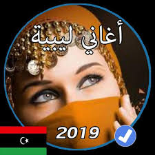 Maybe you would like to learn more about one of these? ÙÙˆØ±Ø§ Ù…Ù†Ø·Ù‚Ø© ÙƒØ´Ù Ø§ØºØ§Ù†ÙŠ Ø§Ø¹Ø±Ø§Ø³ Ù„ÙŠØ¨ÙŠØ© 2019 Liannapiccetti Com