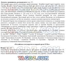 гдз по истории россии 8 класс рабочая тетрадь данилов 2017 Besplatno Bez Registracii Gdz Po Prirode Rabochaya Tetrad Avtory Krasilnikova Kotik Izdatelstvo Ranok 5 Klass
