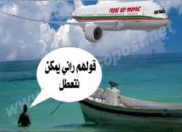 طوبيسات الخطوط الجوية المغربية خدمات متدنية أسعار عالية وتجاهل للنداءات