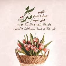ذكر الله on instagram اللهم صل وسلم وبارك على نبينا محمد ممنوع الإعلان في التعليقات الصور للجميع رمزيات رمزياتي دعاء أدعية الله i 2021