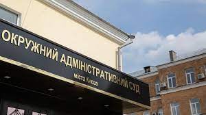 У серпні 2019 року голові окружного адміністративного суду міста києва (оаск) павлу вовку, який очолює суд з 2010 року, та трьом його колегам вручили підозри у скоєнні злочинів. Suddiv Oask Vberegli Vid Vaksu Apelyaciyu Pro Pidslidnist Spravi Rozglyane Inshij Sud Ukrayinska Pravda