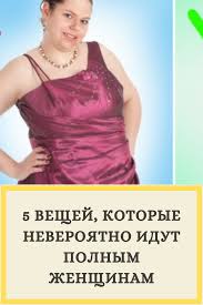 5 вещей которые нельзя давать и брать в долг 5 Veshej Kotorye Neveroyatno Idut Polnym Zhenshinam In 2020 Formal Dresses Halter Formal Dress Fashion