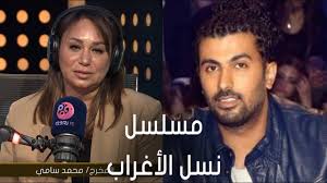 كما تَجْدَرُ الأشاراة بأن الموضوع الأصلي قد تم نشرة ومتواجد على كرمالك تي في. ØªØ¹Ø±Ù Ø¹Ù„Ù‰ Ù‚ØµØ© Ù…Ø³Ù„Ø³Ù„ Ù†Ø³Ù„ Ø§Ù„Ø£ØºØ±Ø§Ø¨ Ù…ÙŠ Ø¹Ù…Ø± Ø²ÙˆØ¬Ø© Ø£Ø­Ù…Ø¯ Ø§Ù„Ø³Ù‚Ø§ ÙˆØ£Ù…ÙŠØ± ÙƒØ±Ø§Ø±Ø© Ø®Ø¨Ø± ÙÙŠ Ø§Ù„ÙÙ†