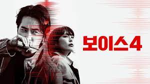 미국의 소리 한국어 사이트는 미국의 소리 방송에서 다루어지는 세계 뉴스, 미국 뉴스, 각종 특집기사들을 매일 매일 실어드리고 있습니다. Tvn ë³´ì´ìŠ¤ 4 ì œìž'ë°œí'œíšŒ Youtube