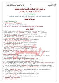 كتاب انجليزي صف ثالث متوسط