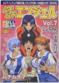 USED) Doujinshi - Evangelion / Shinji & Asuka & Rei & Misato (ムチムチエンジェル7 7)  / MuchiMuchi7 | Buy from Doujin Republic - Online Shop for Japanese Hentai