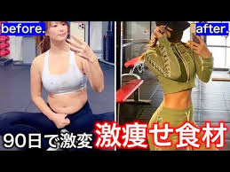 脂肪を落とす スーパーで買えるダイエット食材 減量 youtube ダイエット 画像 ダイエット ダイエット動画