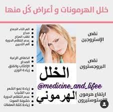 pin by sana azhary on healthy life experience health medical medicine