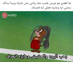لما عريس يتقدملك و انتي مش موافقه funny hero ana