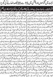 Tobacco companies, however, proposed no change to the tax rates and say they will bring the tax amount from rs134 billion to rs155 billion, the fbr has collected a tax amount of rs134 billion during the current fiscal year. Expected Salary Increase In Budget 2021 22 Pakistan Employeesportal
