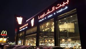 أفضل ٧ مطاعم شاورما بالرياض مدينة الرياض