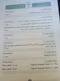 Jul 14, 2020 · نشرت وسائل إعلام أردنية نقلا عن مصادر تعلمية، صباح اليوم الثلاثاء 14 يوليو 2020، إجابة امتحان الأحياء 2020 للثانوية العامة التوجيهي في المملكة الاردنية الهاشمية لطلاب وطالبات المملكة، حيث توقعت أن يأتي امتحان الاحياء. Ù†Ù…ÙˆØ°Ø¬ Ø§Ø¬Ø§Ø¨Ø© Ø§Ù…ØªØ­Ø§Ù† Ø§Ù„Ø§Ø­ÙŠØ§Ø¡ Ù„Ù„Ø«Ø§Ù†ÙˆÙŠØ© Ø§Ù„Ø¹Ø§Ù…Ø© 2019