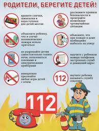 Поздравления с днем защиты детей. Pamyatki Po Pravilam Povedeniya Grazhdan Pri Vozniknovenii Chs Informaciya Ugochs Oficialnyj Sajt Goroda Novocherkasska