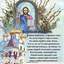 поздравления с днем святого николая открытки на украинском языке Pin Na Doske Pozdravlyashki