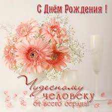 Пострадавших среди людей не было. S Dnem Rozhdeniya Docheri Podrugi Kartinki Fotoblogs24 Blogspot Com
