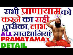 Youtube Youtube Breathing Exercises Pranayama