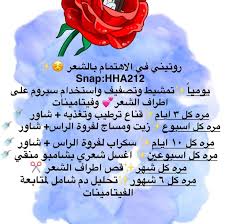 Pin By Mahawi On اتكيت جمال الأميرات الشعر Lias Ill