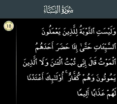 اللهم ارزقنا حسن الخاتمة arabic calligraphy 18th calligraphy