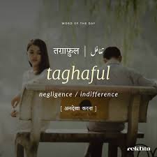 Urdu Dictionary Hindi Words Urdu Love Words Urdu Words