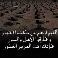 يسعي المسلمون في كافة الدول العالم، للدعاء للوالدين والأبناء في يوم عرفة 1442، وذلك لأنه اليوم يتكرر مرة واحدة كل عام، حيث يكثر المسلمون في يوم عرفة من الاكثار من الادعية والتقرب الى الله سبحانه وتعالى لنيل الاجر والثواب من عند الله سبحانه وتعالى. Ø¯Ø¹Ø§Ø¡ Ù„Ù„ÙˆØ§Ù„Ø¯ÙŠÙ† Ø§Ù„Ù„Ù‡Ù… Ø§ØºÙØ² Ù„ÙŠ Ùˆ Ù„ÙˆØ§Ù„Ø¯ÙŠØ§ Ùˆ Ø¬Ù…ÙŠØ¹ Ø§Ù„Ù…Ø³Ù„Ù…ÙŠÙ† Facebook