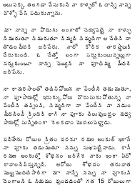 Maa amma name devi, size's (32 34 36). Http Telsrungaram Blogspot Com 2014 11 Langalo Cheye Petti Pooku Kelikina Nana Html