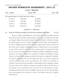 Kendriya Vidyalaya Cbse Vadodara Class 7th Question Paper 2020 2021 Student Forum
