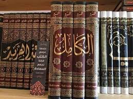 الكامل في اللغة والأدب للمبرد Home Facebook