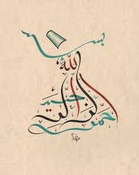 50 foto kaligrafi bismilah ب س م الل ه الر ح م ن الر ح يم adalah salah satu kalimat yang sering digunakan sebagai pembuka segala sesuatu kegiatan masyarakat muslim. 500 Bismillah Ideas In 2021 Islamic Calligraphy Islamic Art Islamic Art Calligraphy