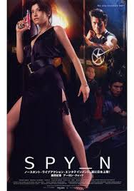 Spy N China Strike Force Japanese Movie Poster B5 Chirashi High resolution official theatrical movie poster (#1 of 2) for strike (2019). spy n china strike force japanese