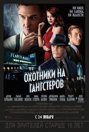 фильм отличница лёгкого поведения смотреть онлайн в хорошем качестве Ohotniki Na Gangsterov Smotret Onlajn Na Russkom V Horoshem Hd 720 1080 Kachestve