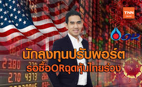 Taxi เริ่มพูดกันแล้ว จะไปเปิดบัญชีหุ้น ไว้จอง or ถ้าพี่กองไม่. Xxidwzpjfq9c1m
