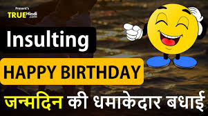 Dahej funny jokes (2) desi jokes in hindi (340) devar bhabi jokes in hindi (4) diwali jokes sms (3) diwali jokes sms very funny (2) doctor jokes in hindi (63) exam jokes in hindi (13) facebook joke (190) father jokes (41) father jokes in hindi (19) first april joke (2) flirting jokes (92) friendship joke in hindi (26) funny breakup sms in hindi (5) The Best 15 Jokes Funny Birthday Wishes For Friend In Hindi