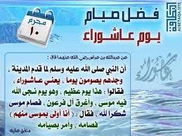 متى يبدأ صيام الست من شوال; ÙØ¶Ù„ ØµÙŠØ§Ù… ÙŠÙˆÙ… Ø¹Ø§Ø´ÙˆØ±Ø§Ø¡ Ù…ÙˆÙ‚Ø¹ Ø§Ù„Ø±Ø§Ø´Ø¯ÙˆÙ†