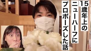 年の差夫婦】半ばあきらめかけていたプロポーズが現実に！ - YouTube