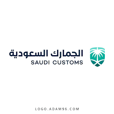 تحميل شعار الجمارك السعودية بجودة عالية Logo Saudi Customs Png