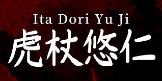 Itadori Yuji Name In Japanese Kanji And Meaning Click Here In 2021 Japanese Names Names With Meaning Jujutsu Kaisen
