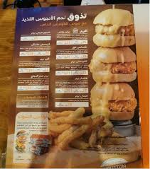 مطعم هيوستن في جازان الأسعار المنيو الموقع