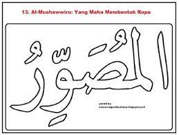Download gambar mewarnai asmaul husna berbagi cerita inspirasi. 18 Asmaul Husna Ideas Fruit Coloring Pages Calligraphy Art Islamic Art Calligraphy