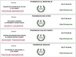 Les services de garde ont été instaurés pour assurer la délivrance de médicaments urgents 24h sur 24, 7 jours sur 7, 365 jours par année, les dimanches et jours fériés inclus. Facebook