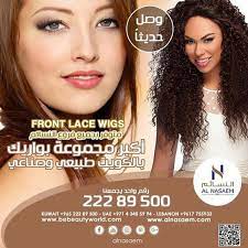 اكبر مجموعة بواريك بالكويت طبيعي اصطناعي متوفرة بألوان وأطوال مختلفة زوروا فروع النسائم وتعرفوا على كل جديد في عالم التجميل lace wigs lace front wigs wigs
