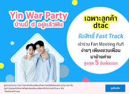 Unlimited calls among dtac network; à¸¥à¸‡à¸—à¸°à¹€à¸š à¸¢à¸™ Friend Get Friend à¸ à¸ˆà¸à¸£à¸£à¸¡ Yin War Party à¸š à¸²à¸™à¸™ D à¸­à¸¢ à¹à¸¥ à¸§à¸Ÿ à¸™ Dtac