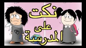 2020 uyanis büyük selcuklu مسلسل نهضة السلاجقة العظمى الجزء الأول التركي صور الأبطال + تقرير. Ø§Ù‚ÙˆÙ‰ Ø§Ù„Ù†ÙƒØª Ø§Ù„Ù…Ø¶Ø­ÙƒØ© Ø¨Ù…Ù†Ø§Ø³Ø¨Ø© Ø¹ÙˆØ¯Ø© Ø§Ù„Ù…Ø¯Ø§Ø±Ø³ Youtube