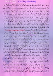 Desi Bateen Coching Wali Baaji A Beautiful Urdu Sex Story - XXXPicss.com