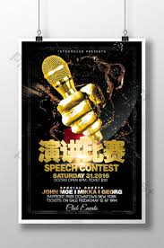 Deadlines and links to consult. Speech Contest Poster Templates Free Psd Png Vector Download Pikbest