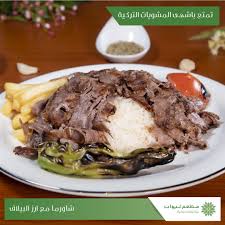 Liwan Restaurant مطعم ليوان التركي Liwanres Twitter