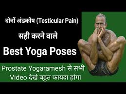 And, it is recommended for those who are new to yoga that they use a cushion or a mat that they will sit on. à¤¦ à¤¯ à¤— à¤¸à¤¨ à¤¸ à¤¦ à¤¨ à¤… à¤¡à¤• à¤· Testicle Problem à¤¸à¤¹ à¤¹ à¤œ à¤à¤— Prostate Enlargement Best Yoga Exercises Youtube